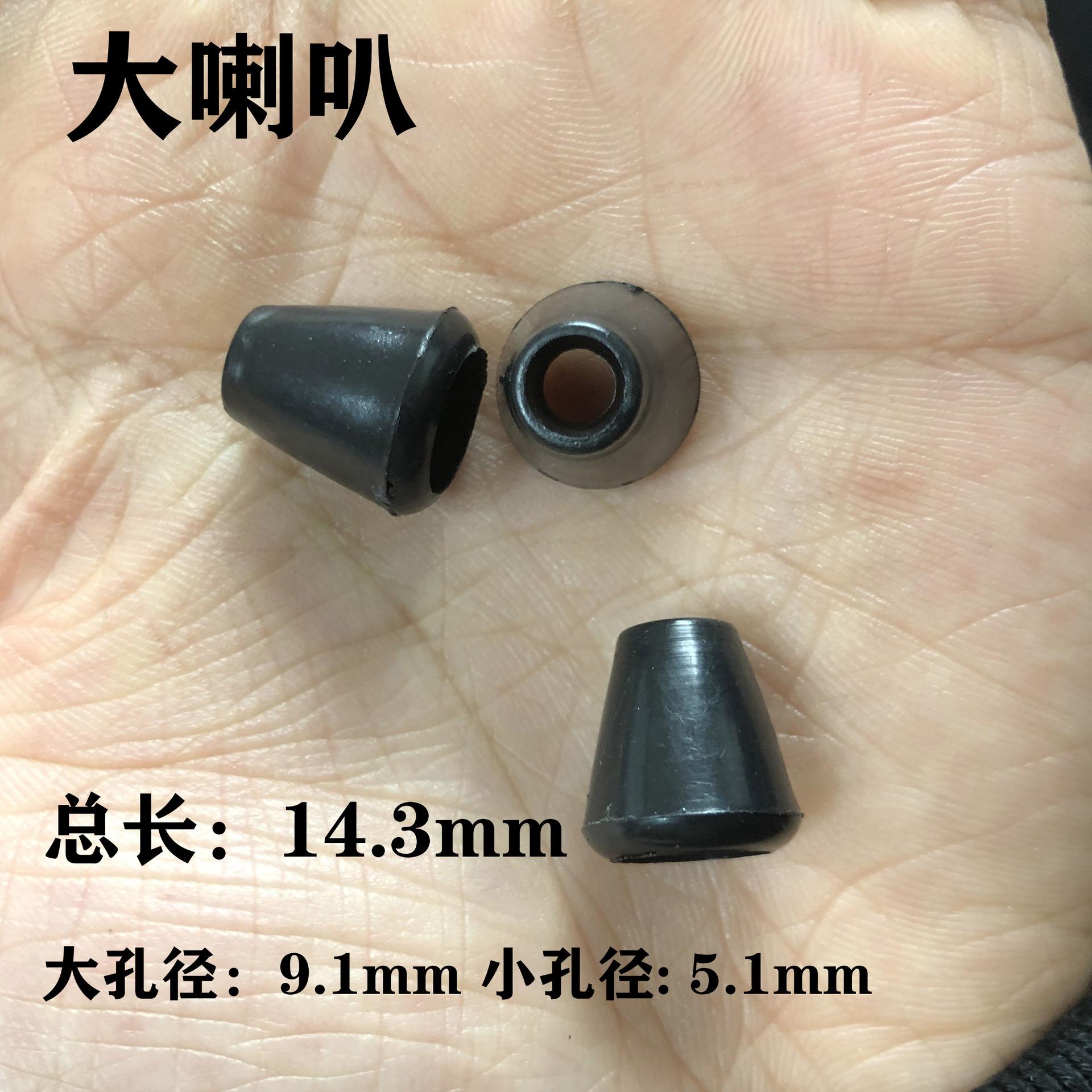 大喇叭
