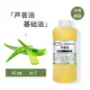 Matérias-Primas Atacado para Fabricação de Sabão: Óleos Essenciais, Óleo de Aloe Vera, Óleo Essencial de Aloe Vera, Óleos Base, Óleos Base Misturados, Óleos Base para Skincare