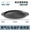 Chapa para Churrasco Pedra Maifan Panela Antiaderente Doméstica Teppanyaki Panela para Churrasco Estilo Coreano Fogão de Indução Fogão de Cartão Chapa para Churrasco ao Ar Livre