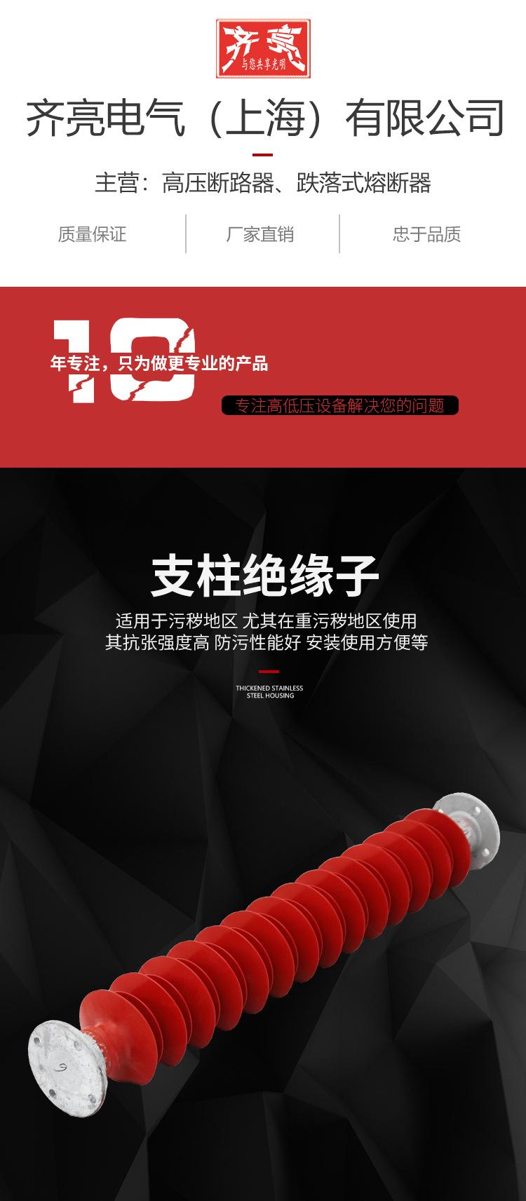 高压复合支柱绝缘子