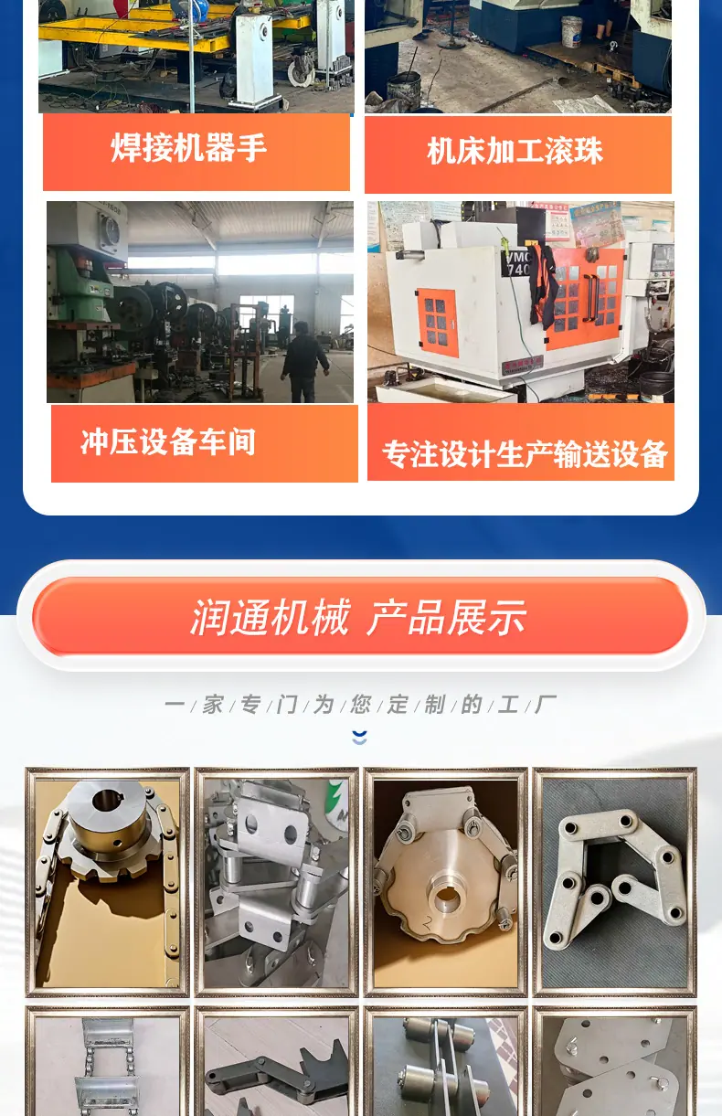 2025链条详情页_03