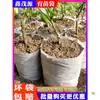 Bolsas para plántulas de tela no tejida bolsas para plantar en el jardín bolsas para árboles tazas para plántulas engrosadas macetas de vivero bolsas de nutrientes bandejas para plántulas bolsas para plantas de belleza