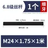 Varilla Negra Roscada Completamente de Captura Total con Cabeza Ultra-Corta y Completamente Roscada, Grado 6.8, Varilla Roscada Completamente M12M14M16