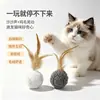 Suministros para mascotas: Pelota de Felpa con Plumas y Cascabel, Juguete Interactivo de Autoentretenimiento para Perseguir Gatos, Pelota Sonora, Juguete para Gatos al por Mayor