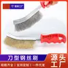 Escova de Aço com Fio de Aço Revestido de Cobre, Escova Tipo Faca com Cabo de Plástico, Fio de Cobre Industrial para Limpeza, Remoção de Ferrugem, Escova de Arame para Churrasqueira