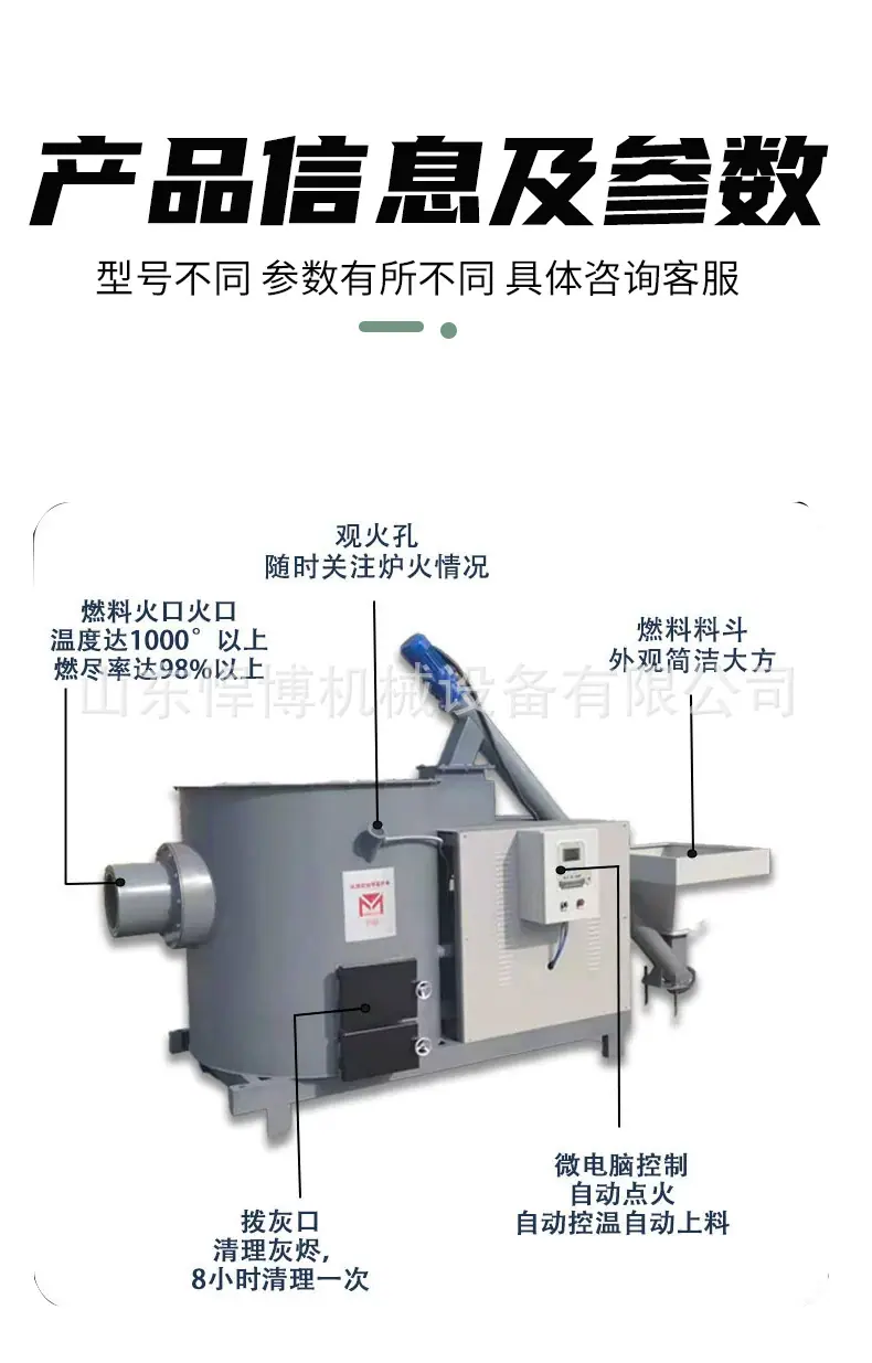 生物质燃烧机---详情_05.jpg
