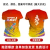 Camiseta de Running de Secado Rápido, Chaleco Personalizado para Maratón, Camisa Deportiva de Seda de Hielo de Cuello Redondo y Manga Corta con Patrones y Logos Impresos en Todo el Cuerpo
