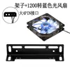 Soporte de refrigeración para overclocking de memoria Ventilador de 12 cm Tarjeta gráfica CPU Placa base Caja de computadora Universal
