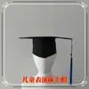 Gorros de Graduación para Niños y Estudiantes, Birretes de Licenciatura, Birretes de Maestría, Birretes de Doctorado, Gorros Estampados, Gorros Académicos, Gorros Ceremoniales para Adultos, Gorros Profesionales