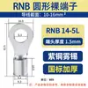 Cnxi Huaxi Technology Rnb Terminal Prensado a Frio Bloco de Terminais Redondo Terminal Nu em Forma de O Cobre Padrão Nacional Fornecimento Direto da Fábrica