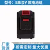 Herramientas Eléctricas D Accesorios para Batería de 5 Celdas 10 Celdas 15 Celdas Amoladora Angular Taladro de Impacto Sierra Eléctrica de Cadena Tijeras de Podar Paquete de Baterías