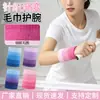 Muñequeras de rizo de algodón para deportes, bádminton, baloncesto, correr y otras actividades; muñequeras absorbentes de sudor y transpirables