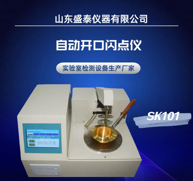 SK101 (1)