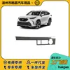 Adequado para 22 Modelos de Toyota Highlander Estrutura da Alavanca de Câmbio Interna em Fibra de Carbono, Acabamento do Console Central, Saída de Ar Traseira