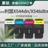 Cartucho de Toner Lexmark C544Dn Aplicável a Fronteiras Cartucho de Toner X546Dtn Cartucho de Tinta X548De Cartucho de Toner C544X1Kg