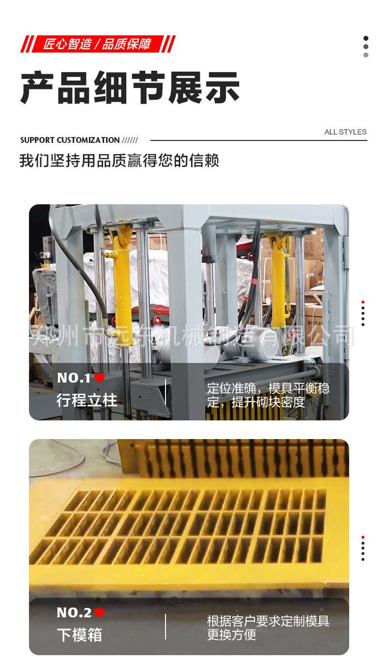 制砖机详情页1_12.jpg