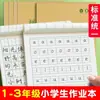 Libro de Tareas para Estudiantes de Primaria, Jardín de Infancia de Primer Grado Estándar Unificado Venta al por Mayor Libro Tianzi 32K Pinyin Número Libro del Estudiante