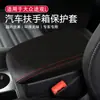 Aplicable a 17-21 Volkswagen Tiguan L cubierta protectora de la caja del reposabrazos cubierta de la caja del reposabrazos del coche cubierta de la caja del reposabrazos de control central del coche