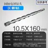 Brocas para Martillo Perforador Eléctrico con Vástagos Cuadrados y Redondos, Brocas de Impacto 110-500, Brocas Extendidas para Perforar Concreto, Cemento y Granito