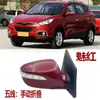 Adecuado para el conjunto de espejo retrovisor Ix35 2010-2017, Venta Directa de Fábrica, Espejo Retrovisor Tucson