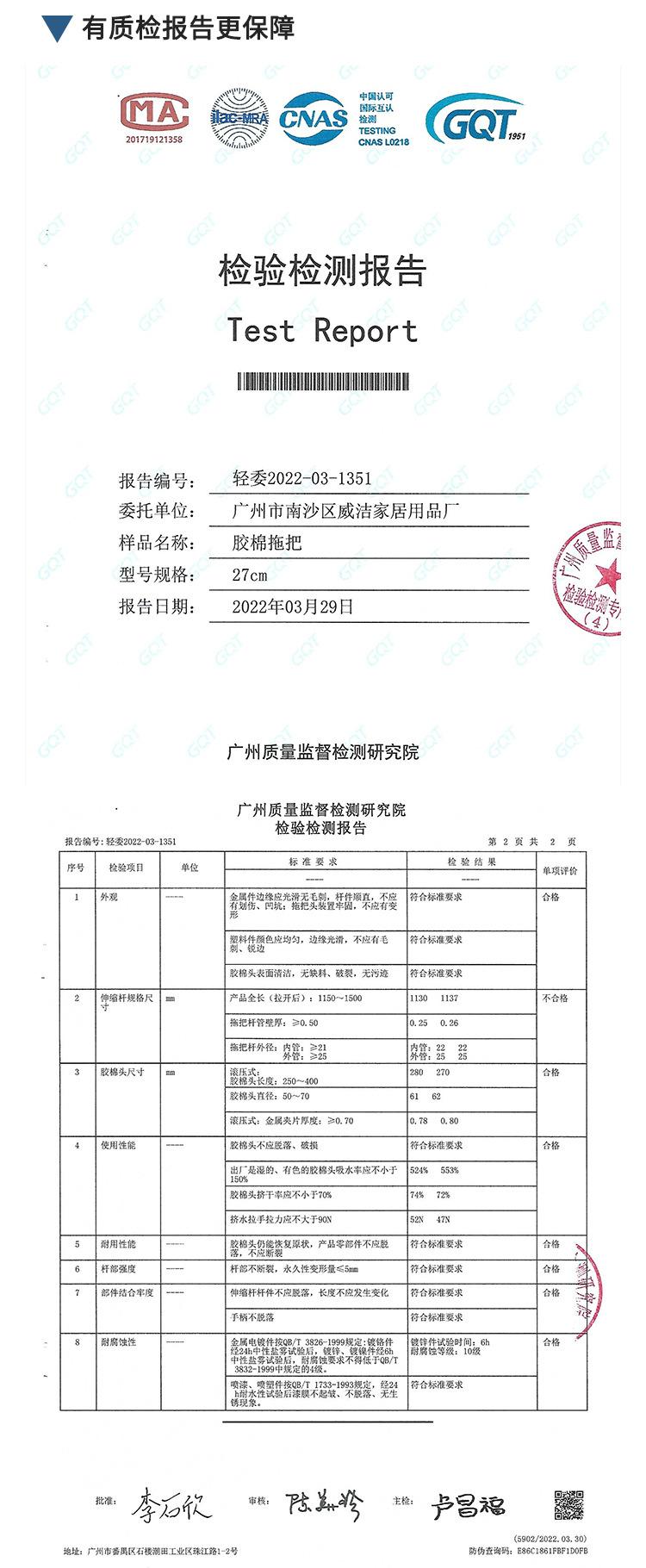 质检报告.jpg