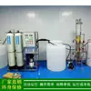 Lvjian suministra máquina de agua ultrapura de 10 megas_equipo de agua ultrapura para la Industria Electrónica ósmosis inversa de una etapa y lecho mixto
