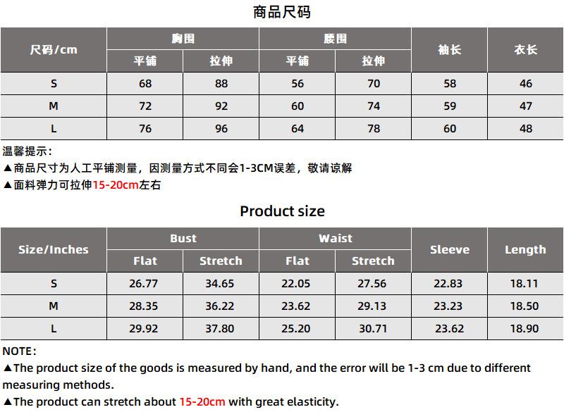 2518尺码表.png
