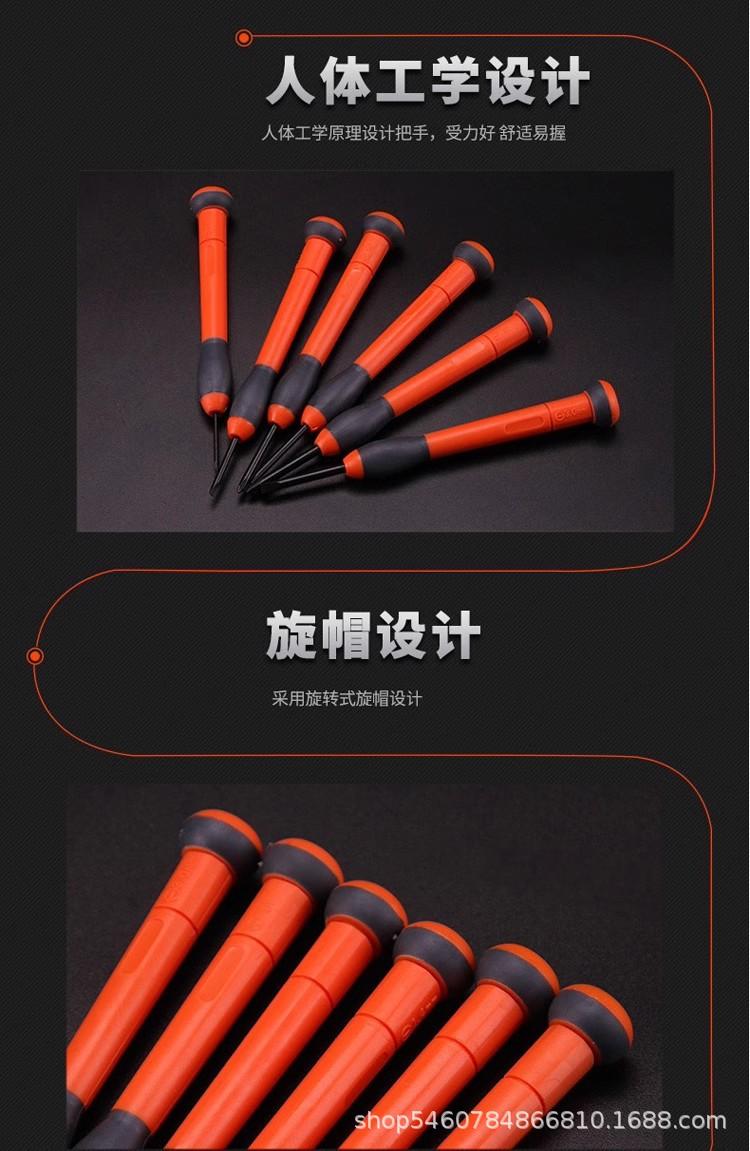 钢盾精密螺丝刀套装