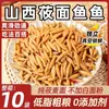 Fideos de Camote Especiales de Shanxi, Auténticos Fideos de Avena Integrales Bajos en Grasa Hechos a Mano, Tienda Insignia de Fideos de Trigo Sarraceno
