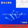 Coluna guia de luz de 3,0 mm de diâmetro instalar haste guia de luz transparente de PC lâmpada indicadora de LED capa de lâmpada de diodo de dentro para fora