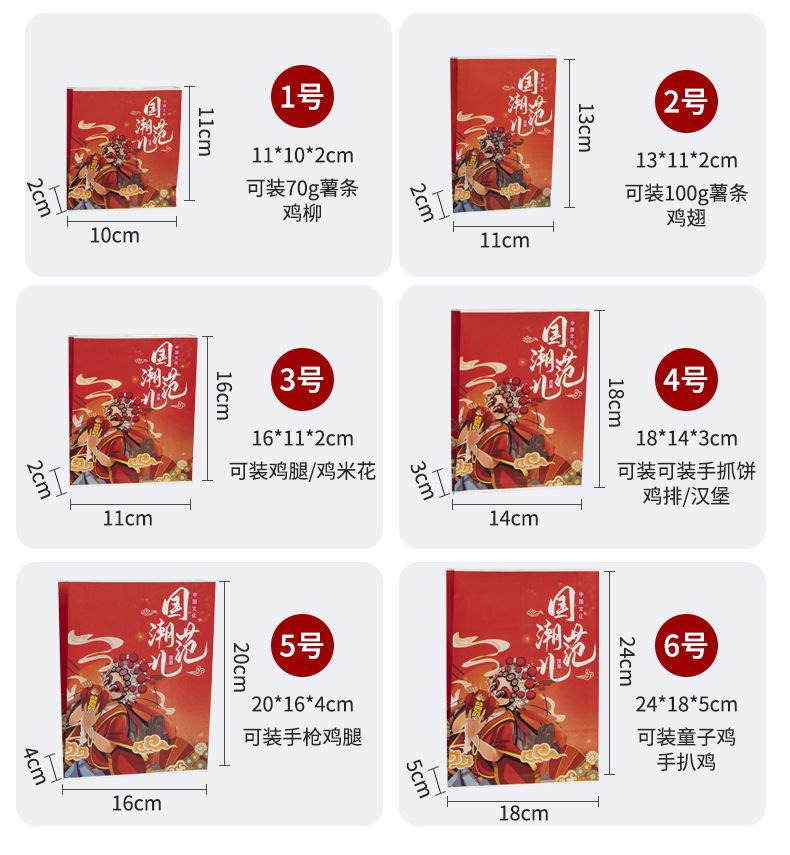 小吃袋详情页_10.jpg