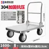 Carro de Plataforma Plana de Acero Inoxidable 304 para Transporte de Mercancías, Carrito Plegable Silencioso, Remolque de Cuatro Ruedas para Mariscos y Productos Acuáticos
