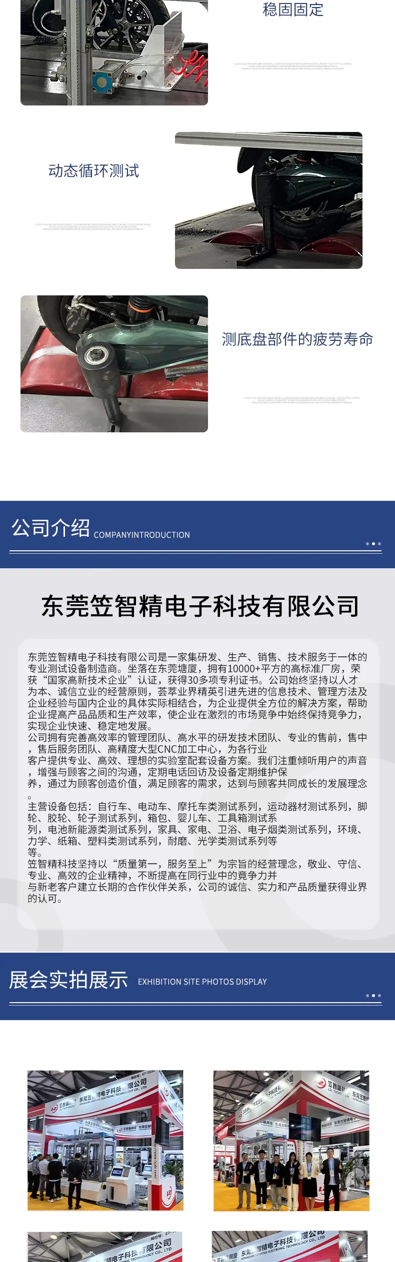 两轮电摩底盘测试机详情页_05