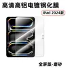 Adecuado para appleiPadpro2024 Película Templada HD iPadAir6 Edición de Pantalla Completa Calidad No Destructiva AG Mate