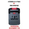 Adaptador Dartek conversor de bateria 48V/88F/A3 para máquina Makita Dayou Dongcheng Worx A6A7