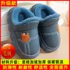 Chinelos Infantis de Algodão para Meninos e Meninas, com Calcanhar Fechado, Outono/Inverno, Superfície de Couro, Impermeáveis, Espessos, Forrados com Pelúcia, Quentes, Em Estoque, Dropshipping