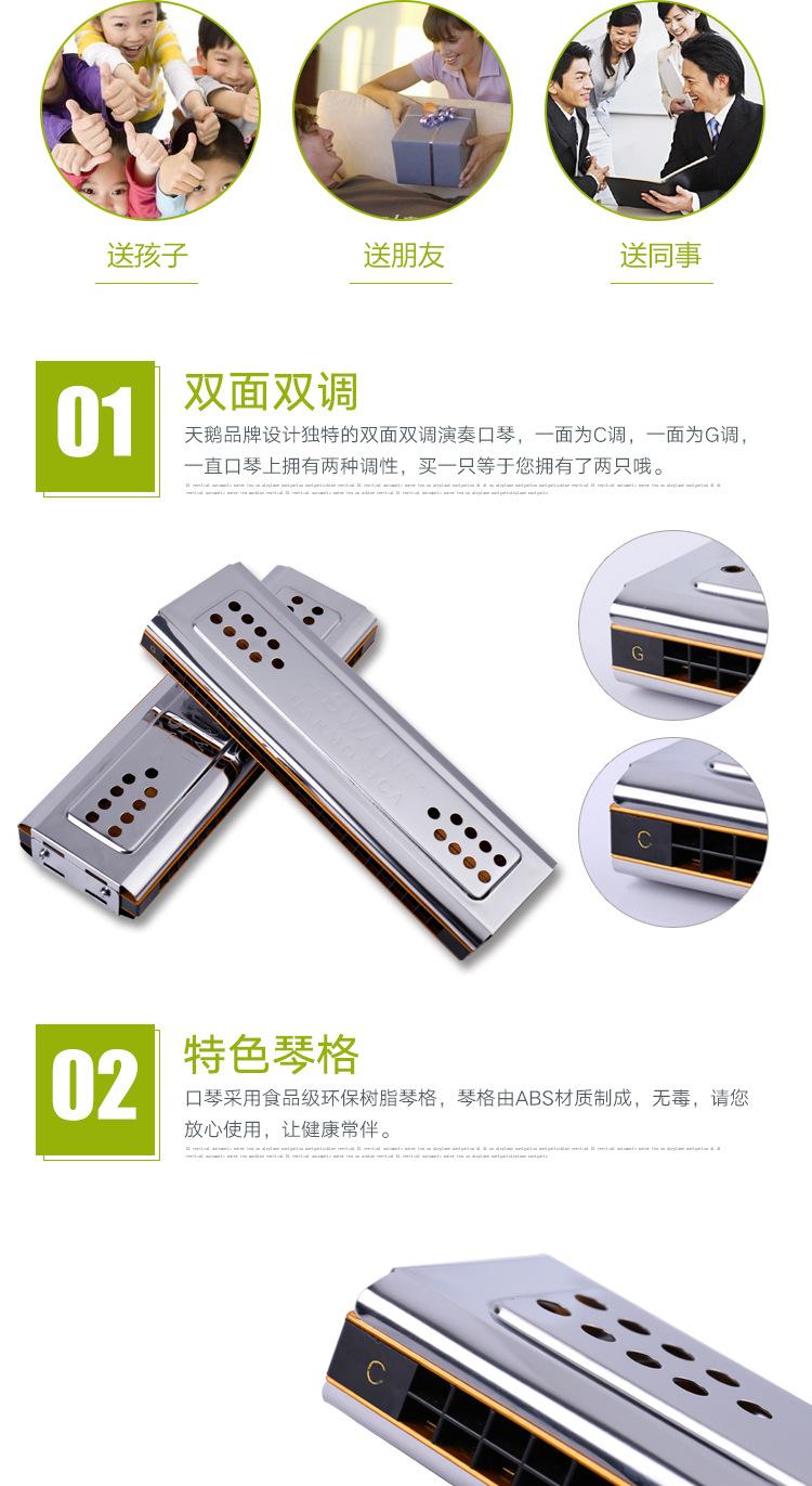 天鹅双面双调口琴_04