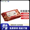 Toallitas Húmedas Culturales y Creativas Personalizadas de Fábrica, Paquete Grande de 80 Toallitas, Toallitas de Limpieza para el Hogar, Toallitas Húmedas de Regalo para Gasolineras