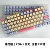 Teclado de algodón de azúcar PBT sublimación XDA muy lindo rosa inglés Cang Yin pequeño Juego completo 132 piezas