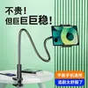 Suporte de cabeceira para celulares, suporte preguiçoso para assistir TV e séries, adequado para tablets, cama, mesa, dormitório, grampo ajustável