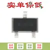 Solo se venden 5 MOSFET FETs N-channel de 20V/6A originales AO3420 SOT-23 SMD