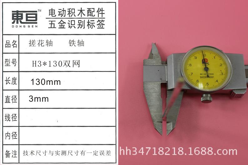 H3-130双网