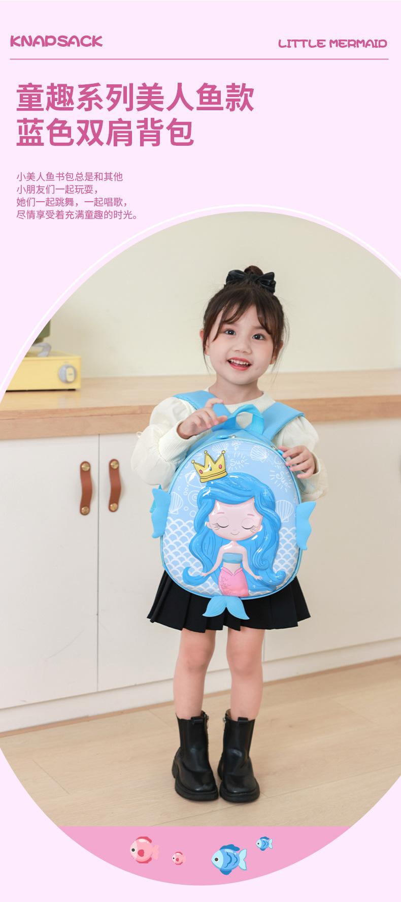 美人鱼书包_07.jpg