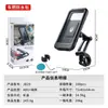 Bolsa Impermeable para Teléfono, Soporte Impermeable para Navegación en Bicicleta, Soporte para Manillar de Motociclista, Soporte para Teléfono en Manillar de Motocicleta Eléctrica