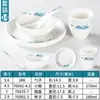 Juego comercial de vajilla de melamina Xiangyuan de cuatro piezas, imitación de porcelana, tazón pequeño, juego de tazas para plato de restaurante, restaurante, restaurante de hotpot