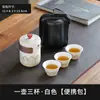 Juego de Té Kung Fu de Viaje Juego Pequeño Portátil Equipo para Beber Té al Aire Libre Camping Tetera de Cerámica Taza Rápida