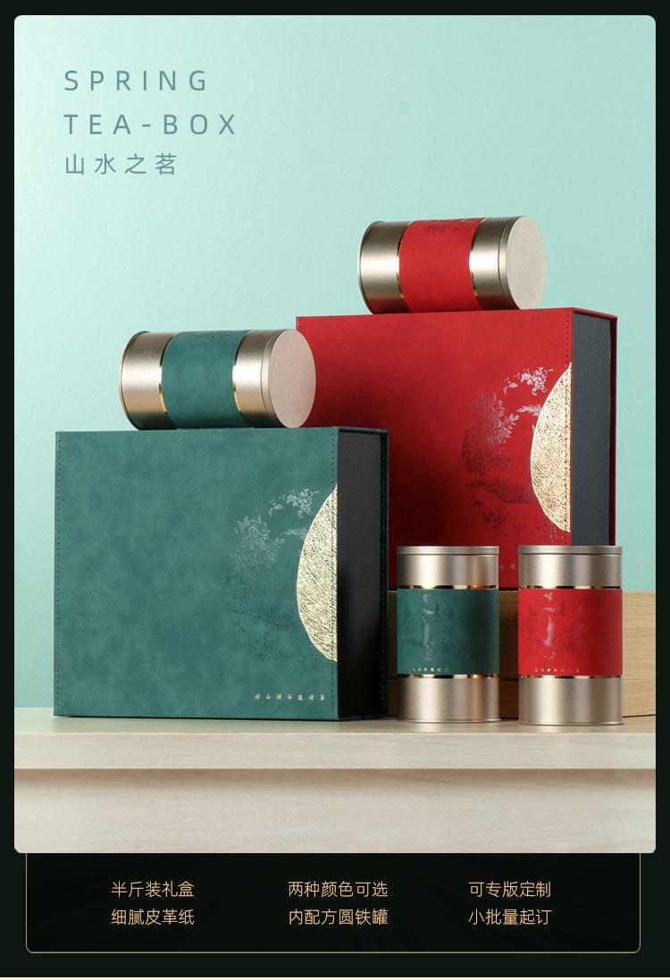 山水之茗_01.jpg