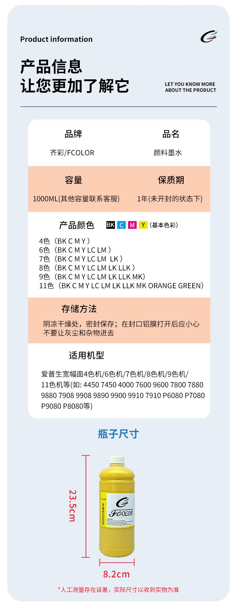 改颜料墨水_05