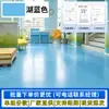 Pintura Epoxi de Piso a Base de Agua Tres en Uno para Pisos de Cemento, Adecuada para Garajes de Fábricas y Talleres, Interior y Exterior, Resistente al Desgaste, Impermeable y Antideslizante