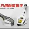 Llave de boca cerrada de doble extremo multifuncional, llave de flor de ciruelo, llave universal ajustable rápida, llave universal autoajustable